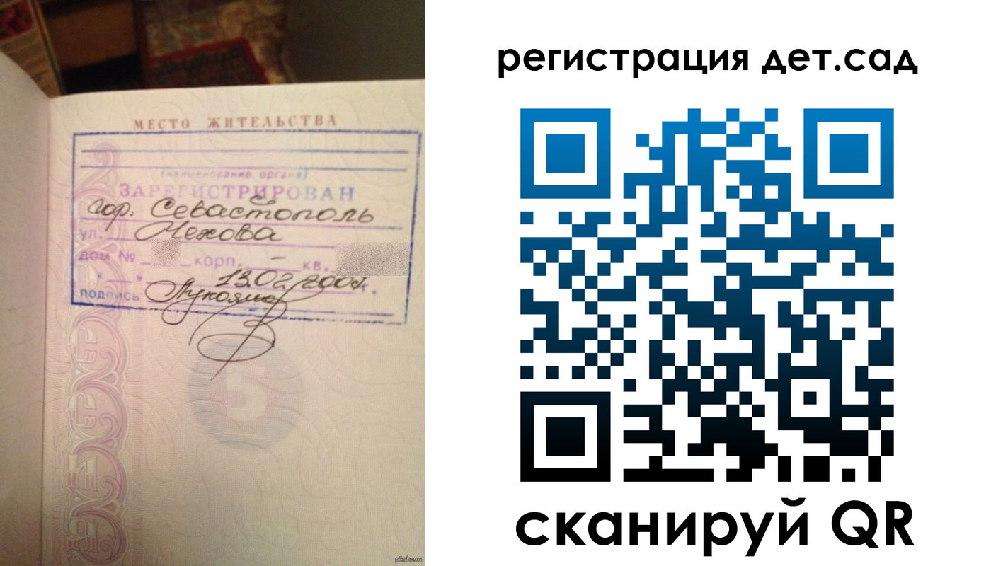прописка для работы в Калачинске