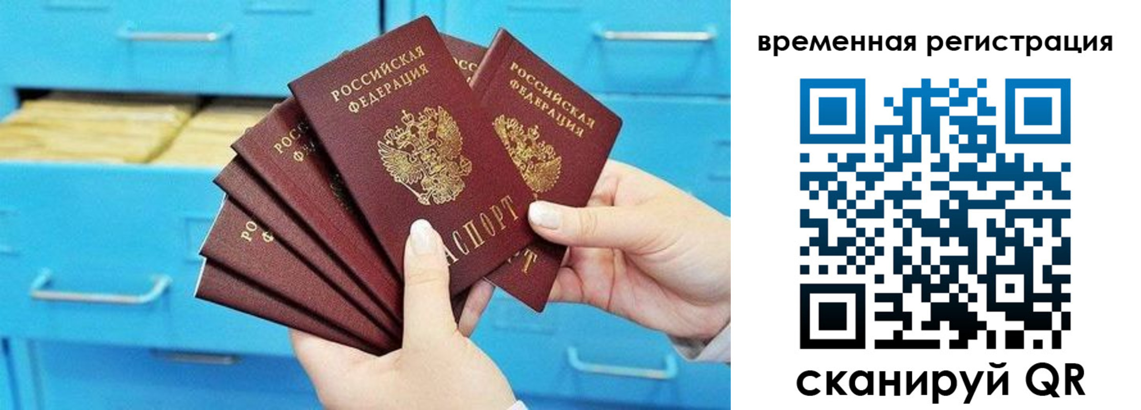 временная регистрация адрес в Калачинске