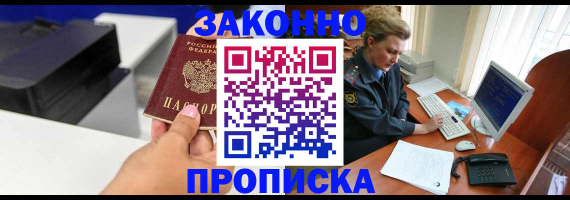 временная регистрация 2025 в Калачинске