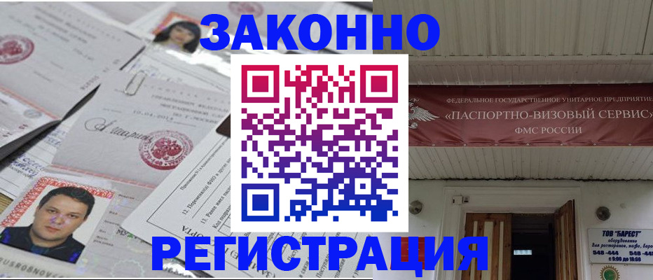 прописка для военкомата в Калачинске