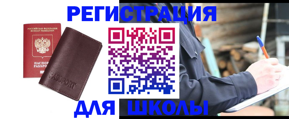 найти адрес прописки в Калачинске