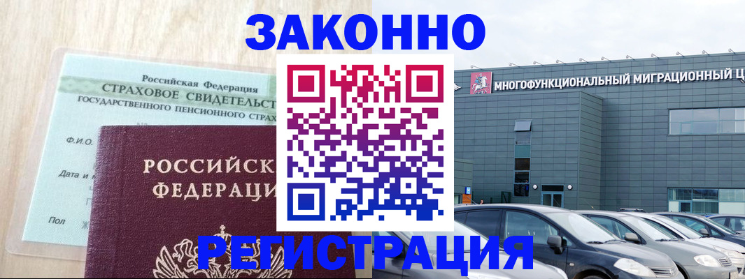 где прописаться в Калачинске