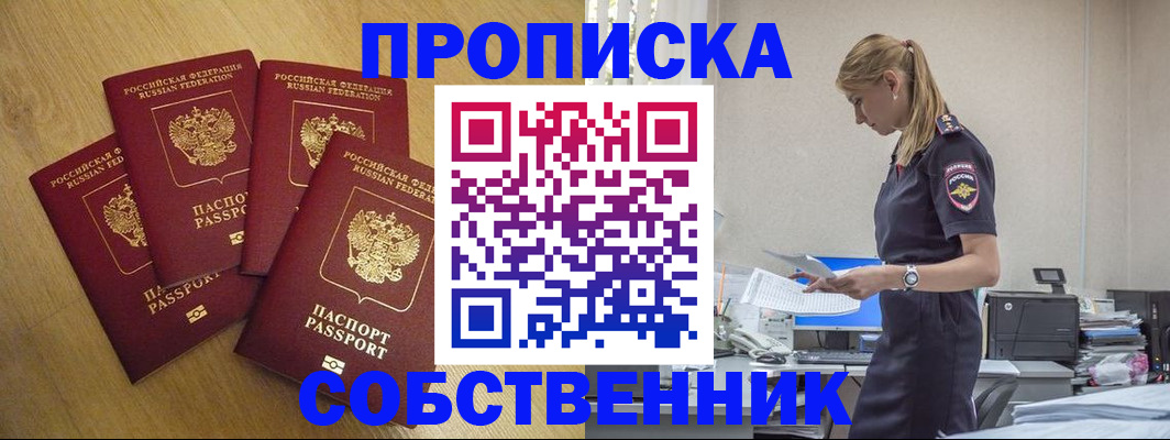 миграционный учет в Калачинске